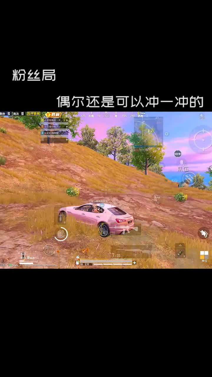 粉丝局偶尔还是可以冲一冲的孟十六...